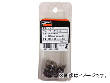 トラスコ中山 ハンドプレス用ハトメコマ 3mm 電気ハトメ用 THP HKD3(7540132) :461689250:オートパーツエージェンシー