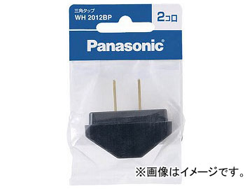 パナソニック 三角タップ 2コ口 ブラック WH2012BP(7631782)