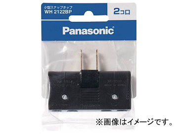 パナソニック 小型スナップタップ 2コ口 ブラック WH2122BP(7631847)