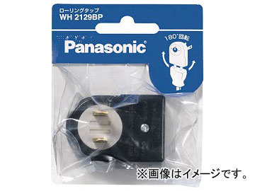パナソニック ロ-リングタップ 1コ口 ブラック WH2129BP(7631880)