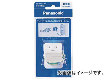 パナソニック 接地15Aアダプタ アースリード線付 WH2890P(7621795)