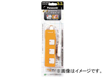 Yahoo! Yahoo!ショッピング(ヤフー ショッピング)パナソニック ザ・タップZ 3コ口 2mコード付 オレンジ WHS2523JP（7622520）