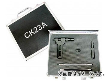 カタヤマ チェーンカッターセット CK23A(8049018)