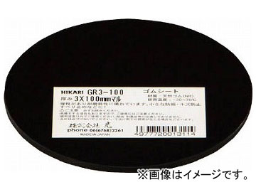 �� �S��(�V�R)�� 3×100mm�� GR3-100(7886292)