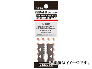 �x�b�Z�� 3200VA-1�p�����u���[�h WB-013(7960379) �����F1�Z�b�g(2��)