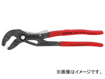 クニペックス スプリングホースクランププライヤー 250mm 8551 250AF(7883749) :500312150:オートパーツエージェンシー