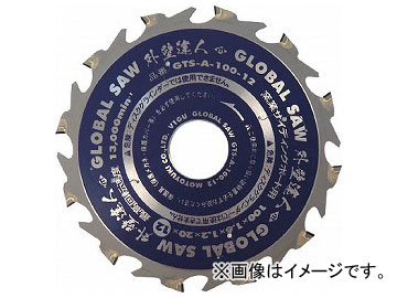 モトユキ グローバルソー 窯業サイディングボード用チップソー 外壁達人 GTS-A-100-12(8275692)｜apagency