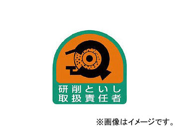 ���j�b�g �X�e�b�J�[ ����Ƃ����戵�ӔC�ҁE35×35 851-43(7441185) �����F1�g(2��)