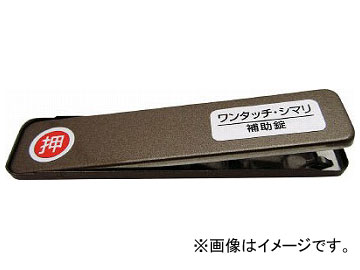 WAKI サッシ窓用ロック PBワンタッチシマリ GB ショウ 244979(8190947)