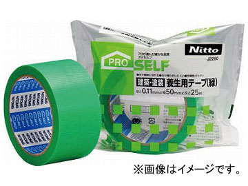 ニトムズ 建築・塗装養生用テープ(緑) 50×25 J2260(7930186)