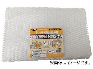 ユタカ 緩衝材 ネット緩衝材 7t×300×460 A-262(7943539) 入数：1袋(5枚)