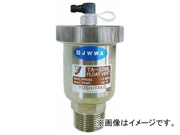 ヨシタケ 空気抜弁 15A TA 22ML 15A(7959141) :500407620:オートパーツエージェンシー