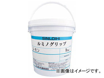 シンロイヒ ルミノグリップ 1kg グリーン 20013A(8186453) :500427040:オートパーツエージェンシー