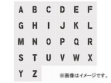 IM ステンシル A〜Z 文字サイズ100×65mm AST-SETA10065(8186144) 入数：1セット(26枚)