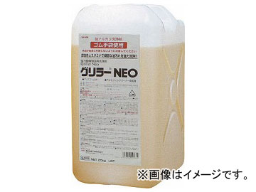 Linda グリラーNEO 20Kg/ボトル QZ25(7839502) :500485740:オートパーツエージェンシー