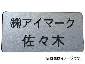 IM �ʍ얼�D 25×50×2mm �����^�C�v�E�V���o�[�n������ AN-2550SC(8195221)