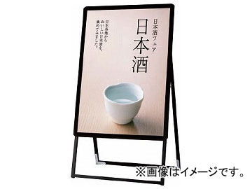 TOKISEI ポスターグリップスタンド貼り出し 屋内用 A型 A1片面黒いこと PGSK-A1KB(8190867) オフィス家具-受付、応接家具