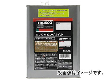 トラスコ中山/TRUSCO モリタッピングオイル 4L MTO40(1228641) JAN：4989999440133 :438200000:オートパーツエージェンシー