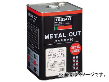 トラスコ中山　TRUSCO　メタルカット　ケミカルソリューション型　JAN：4989999451146　18L　MC91C(2868229)