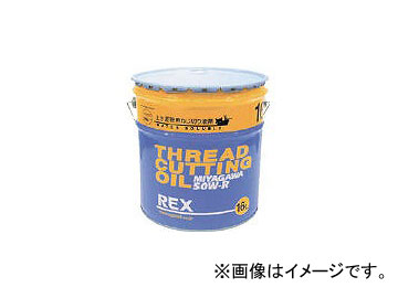 レッキス工業/REX 上水道管用オイル 50W R 16L 50WR16(2221985) JAN：4514706030156 :438386620:オートパーツエージェンシー