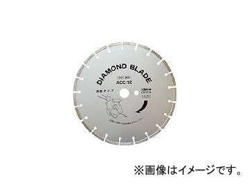 ロブテックス/LOBSTER ダイヤモンド土木用ブレード(湿式) 305mm ACC12