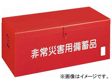 トラスコ中山/TRUSCO 非常災害用備蓄品箱 W900×D420×H370 FB9000(5196477) JAN：4989999511451