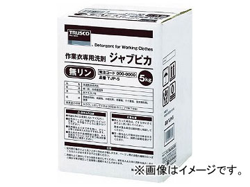 トラスコ中山/TRUSCO ジャブピカ 無リン作業衣用粉末洗剤 5kg TJP5(3909964) JAN：4989999126174 | 