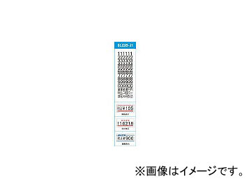 サトー/SATO ハンドラベラー UNO用ラベル 1W-6税込価格強粘(100巻入) 23999151(3905527) JAN：4993191294395