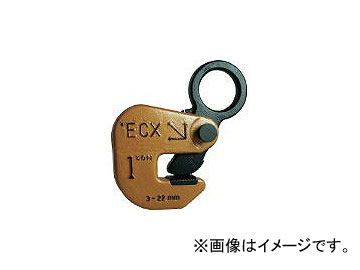 日本クランプ/CLAMP 横つり専用クランプ 1.0t ECX1(1072013) JAN：4560134860469
