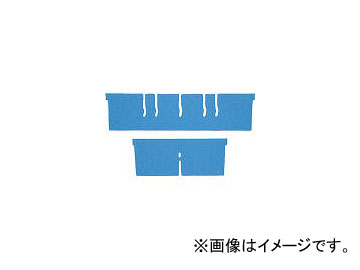 積水テクノ成型/SEKISUI-TECHNO TR型コンテナ TR-27用仕切板 大 青 TR27SL B(5080533) JAN：4901860098656｜apagency
