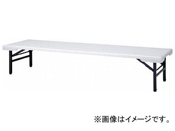 トラスコ中山/TRUSCO ブローテーブル 座卓 1800×500×H330 ニューグレー TPETZ1850(2740435) JAN：4989999756203