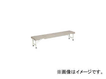 テラモト/TERAMOTO スタッキングブローベンチ1800グレー BC3055187(3684610) JAN：4904771796000