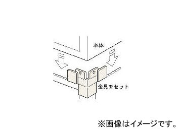 トラスコ中山/TRUSCO スタンダード書庫用転倒防止金具 中間1連用連結板セット NTK2(5206456) JAN：4989999751000