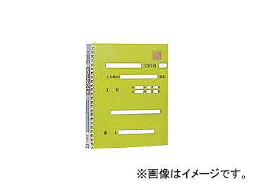 Yahoo! Yahoo!ショッピング(ヤフー ショッピング)ナカバヤシ/NAKABAYASHI 工事用アルバム 4ッ切 FPH71G（3986152） JAN：4902205353133