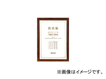 Yahoo! Yahoo!ショッピング(ヤフー ショッピング)ナカバヤシ/NAKABAYASHI 木製賞状額/キンラック/JIS/B5 KW100JH（3986233） JAN：4902205852193