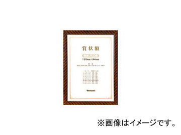 Yahoo! Yahoo!ショッピング(ヤフー ショッピング)ナカバヤシ/NAKABAYASHI 木製賞状額大B4判 KW107H（3986292） JAN：4902205814696