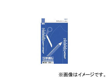 サンケーキコム/SAN-K マグットシート200×300艶なし 青 MS02BU B(3273881) JAN：4974161220330