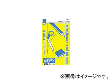 サンケーキコム/SAN-K マグットシート200×300艶有り 黄 MS04Y Y(3273571) JAN：4974161220644