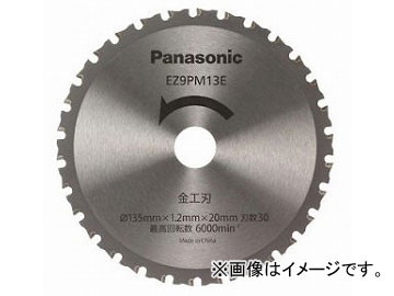 �p�i�\�j�b�N/Panasonic ���H�n(�ۃm�R�n) �i�ԁFEZ9PM13E �T�C�Y�F��135 JAN�F4902704066206