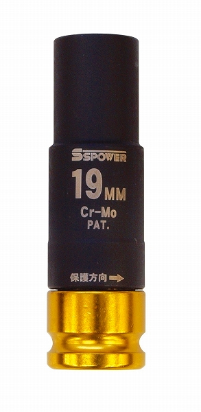 SSPOWER トルクプロテクトソケット 19mm TPS-19｜apagency