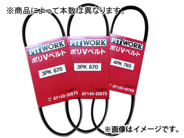 ���Y/�s�b�g���[�N ��@�x���g�Z�b�g AY160-VK315/AY160-VK265 �_�C�n�c/DAIHATSU �~��