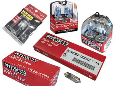 ピットワーク ハロゲンバルブ ハイパーホワイト IH01 12V-60/55W ピットワーク ハロゲンバルブ ハイパーホワイト IH01 12V-60/55W