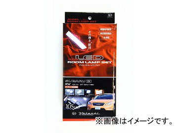 ヴァレンティ LEDルームランプセット RL PCS XV7 1 スバル XV GP7 アイサイト付 JAN：4580277395208 :444316990:オートパーツエージェンシー