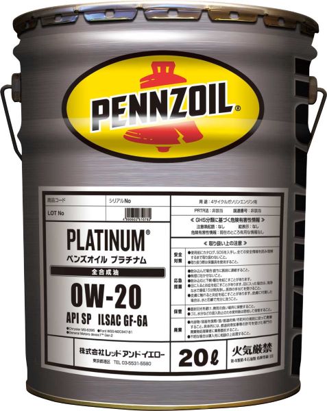 ペンズオイル(PENNZOIL) 4ストローク エンジンオイル プラチナム 20L 0W-20 全合成油 入数：1缶｜apagency