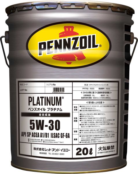 ペンズオイル(PENNZOIL) 4ストローク エンジンオイル プラチナム 20L 5W-30 全合成油 入数：1缶｜apagency