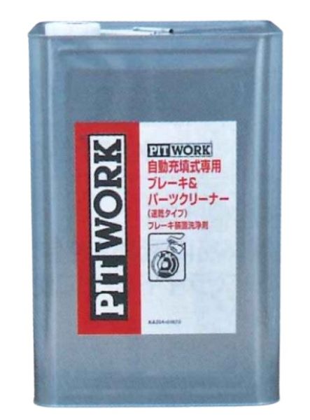 ピットワーク 自動充填式ブレーキ＆パーツクリーナー クリーナー原液