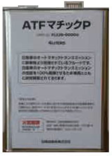 ピットワーク ATF マチックフルードP 4L KLE28-00004 : オートパーツ