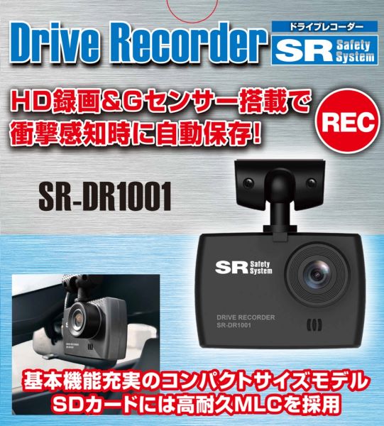 レーシングギア(RG) ドライブレコーダー 1カメラ 乗用車向け SR レーシングギア(RG) ドライブレコーダー 1カメラ 乗用車向け SR