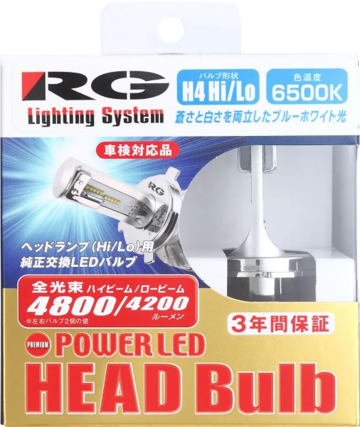 未使用 H4 Hi/Lo パワーLEDヘッドバルブ RGH-P773 レーシングギア(RG) パワーLEDヘッドバルブ プレミアムモデル 6500K H4