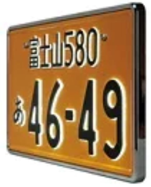 レーシングギア(RG) パワーLED字光式ナンバープレート照明器具 軽